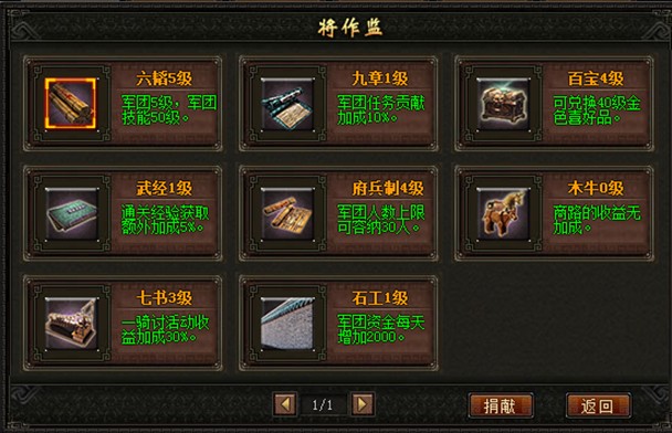 4399傲视遮天军团