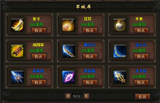 4399傲视遮天军团