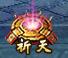 祈天1.jpg