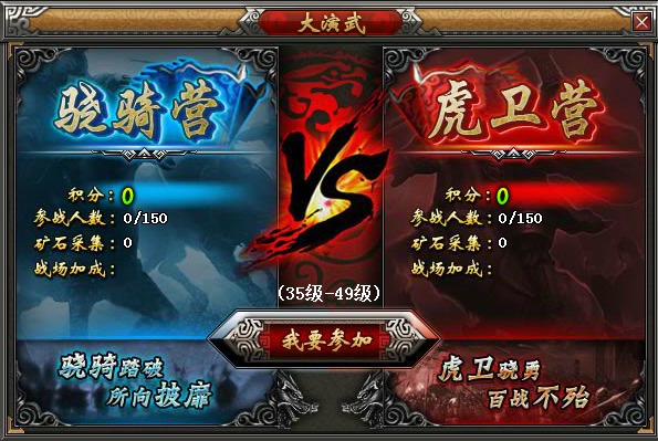 4399傲视遮天大演武