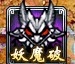 4399傲视遮天妖魔破