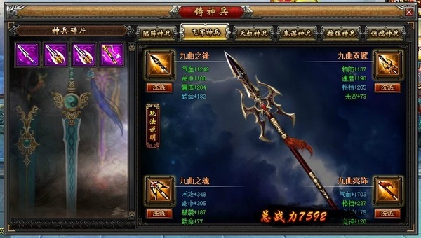 4399傲视遮天