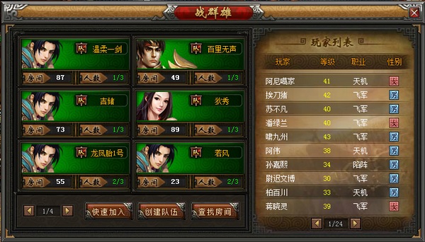 战群雄2.jpg