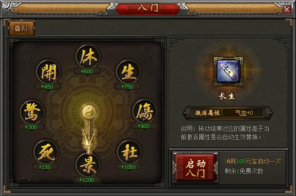 4399傲视遮天奇门.jpg