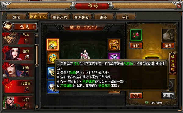 4399傲视遮天作坊