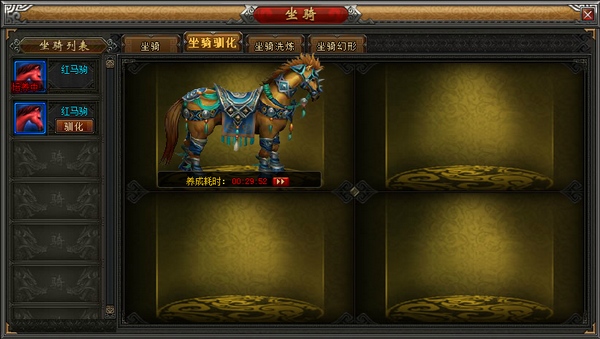 4399傲视遮天坐骑