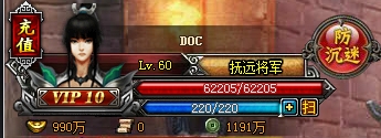 4399傲视遮天官衔