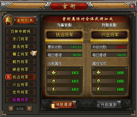 4399傲视遮天官衔