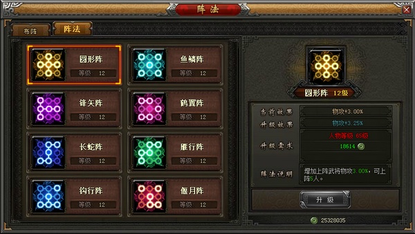 4399傲视遮天阵法